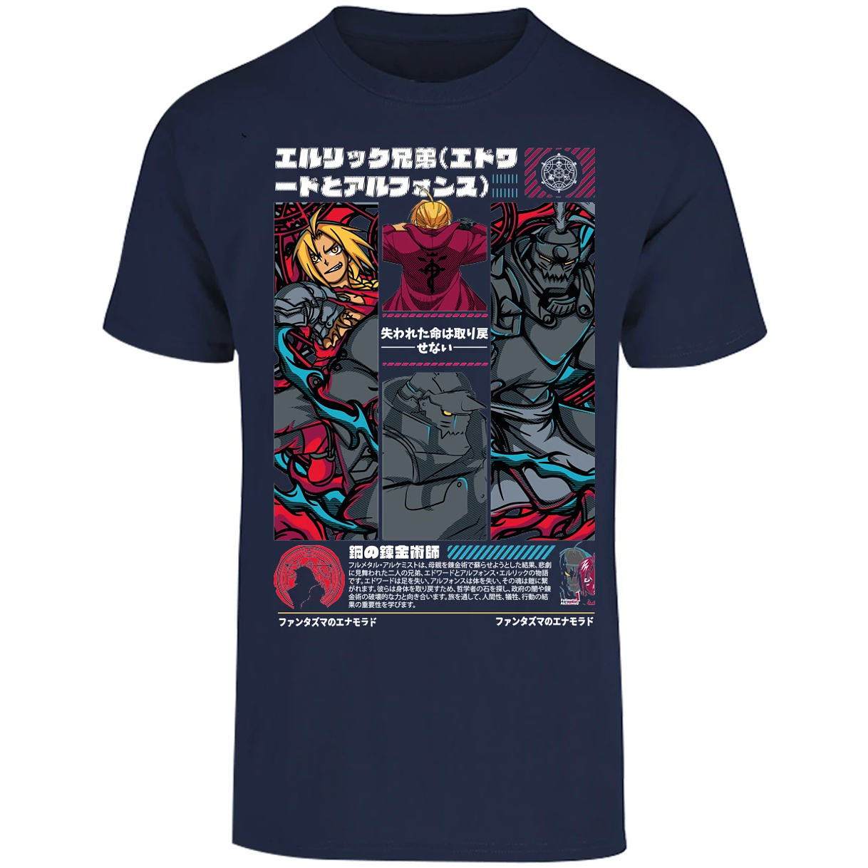 Playera Full Metal Alchemist Full Metal Alchemist para Adulto 5