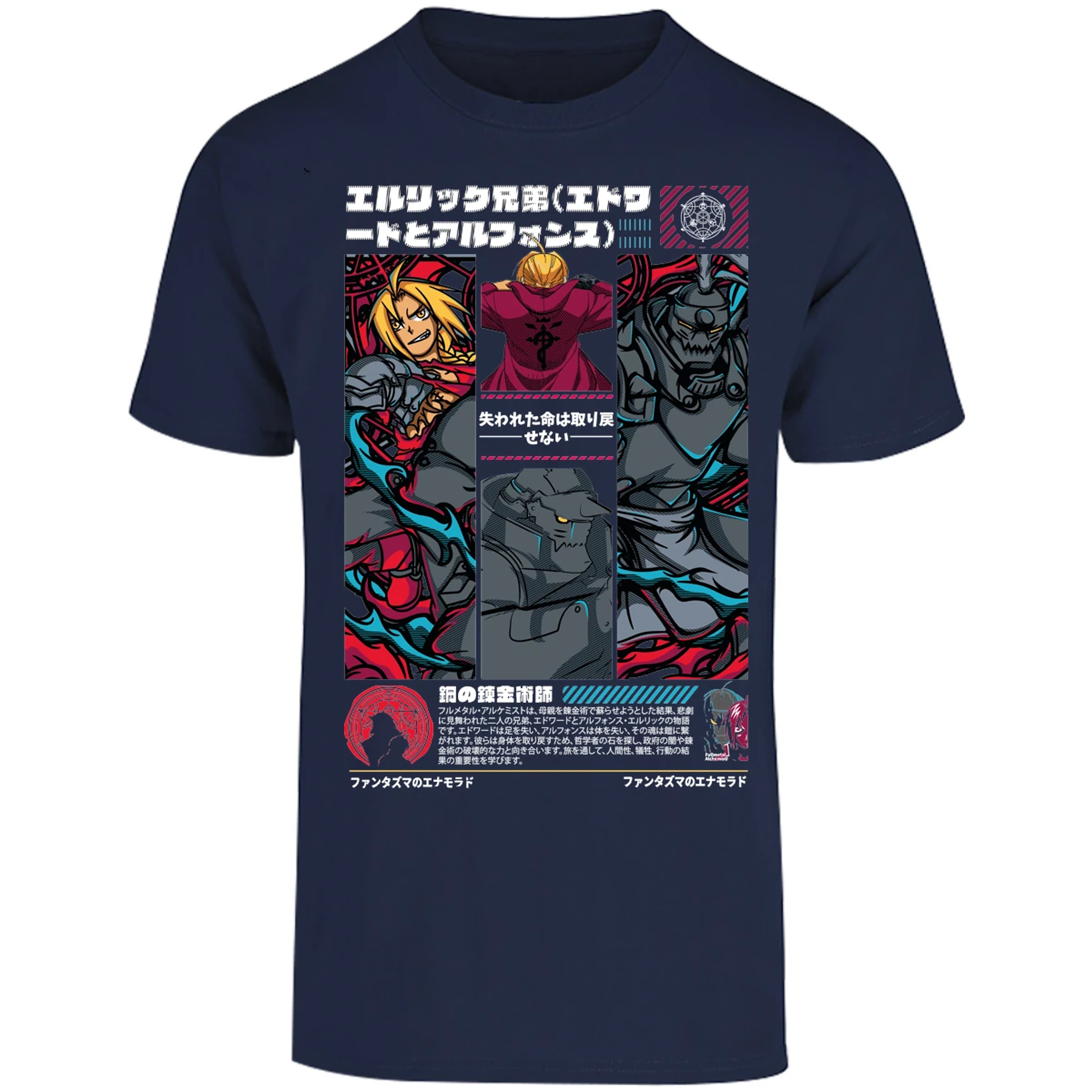 Playera Full Metal Alchemist Full Metal Alchemist para Adulto 5