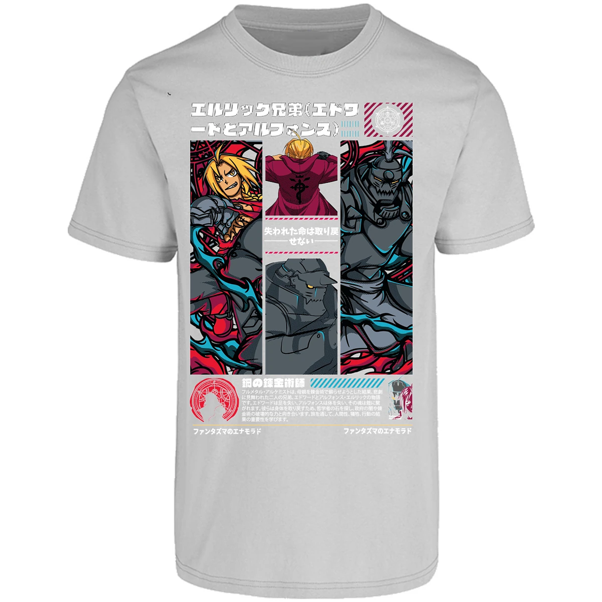 Playera Full Metal Alchemist Full Metal Alchemist para Adulto 7