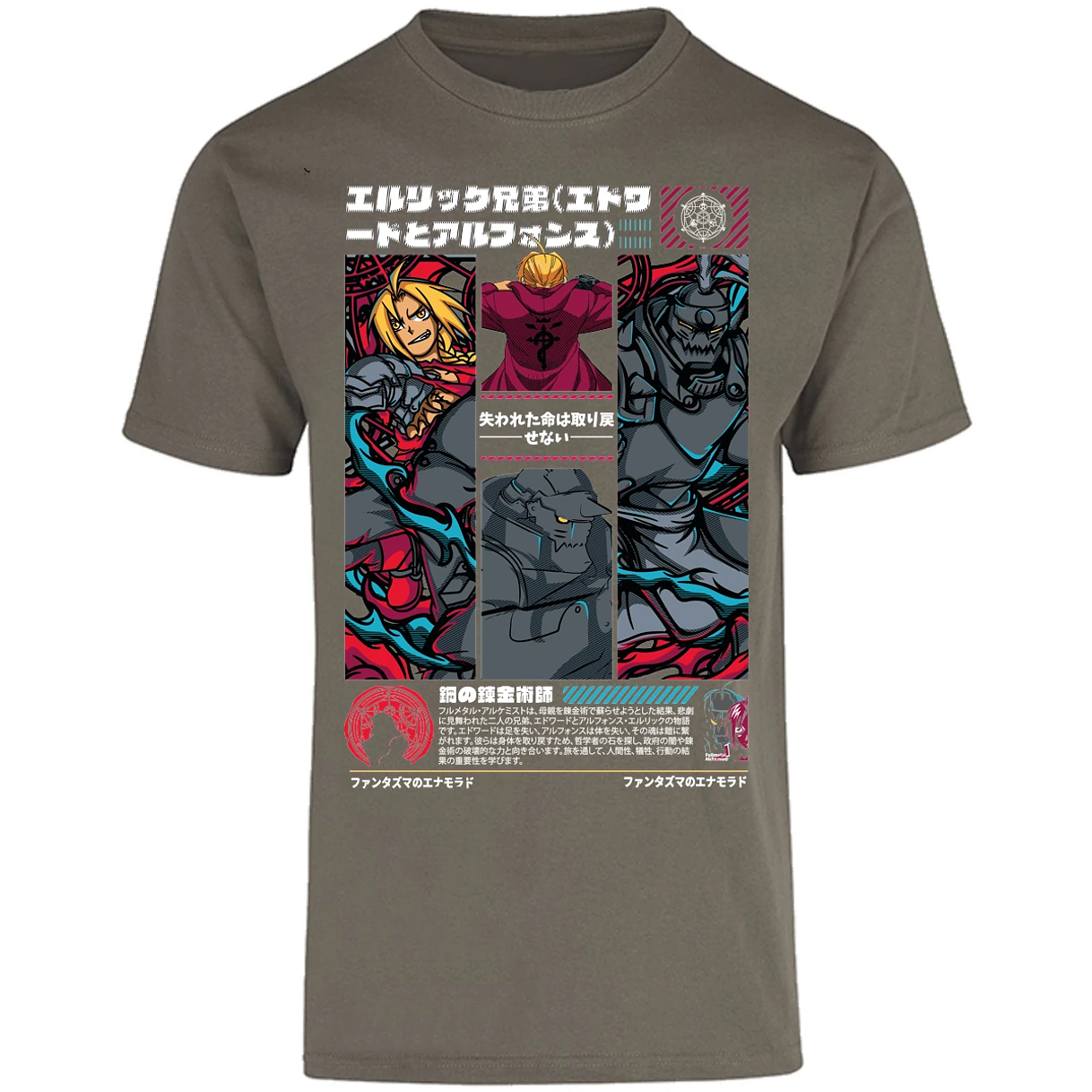 Playera Full Metal Alchemist Full Metal Alchemist para Adulto 9