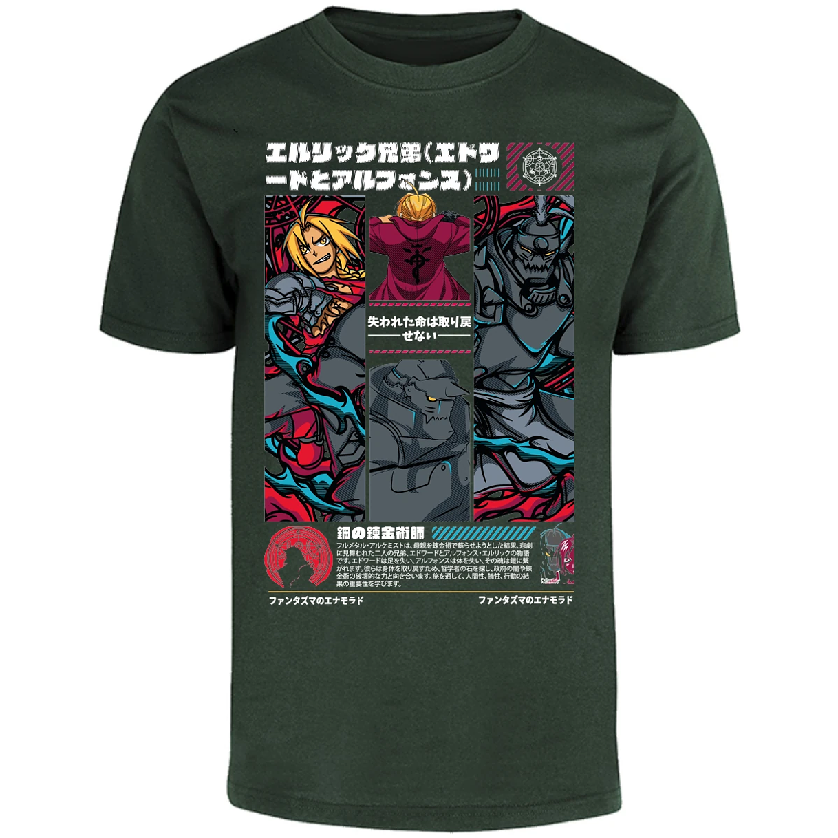 Playera Full Metal Alchemist Full Metal Alchemist para Adulto 10