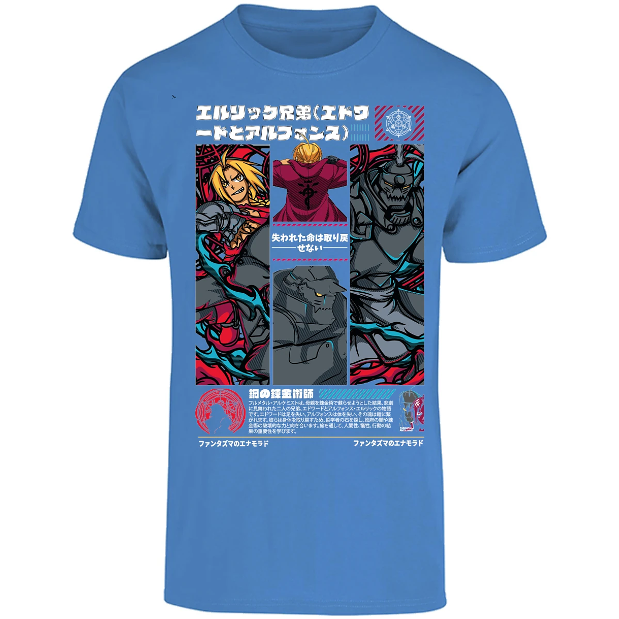 Playera Full Metal Alchemist Full Metal Alchemist para Adulto 14