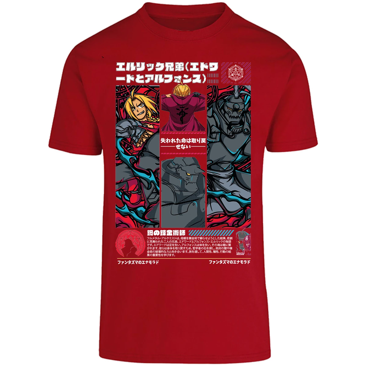 Playera Full Metal Alchemist Full Metal Alchemist para Adulto 15
