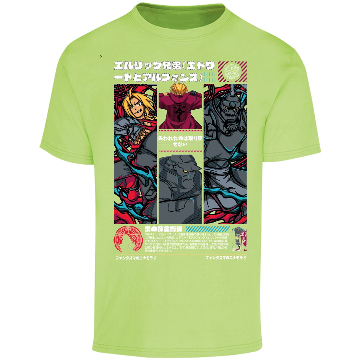 Playera Full Metal Alchemist Full Metal Alchemist para Adulto 16