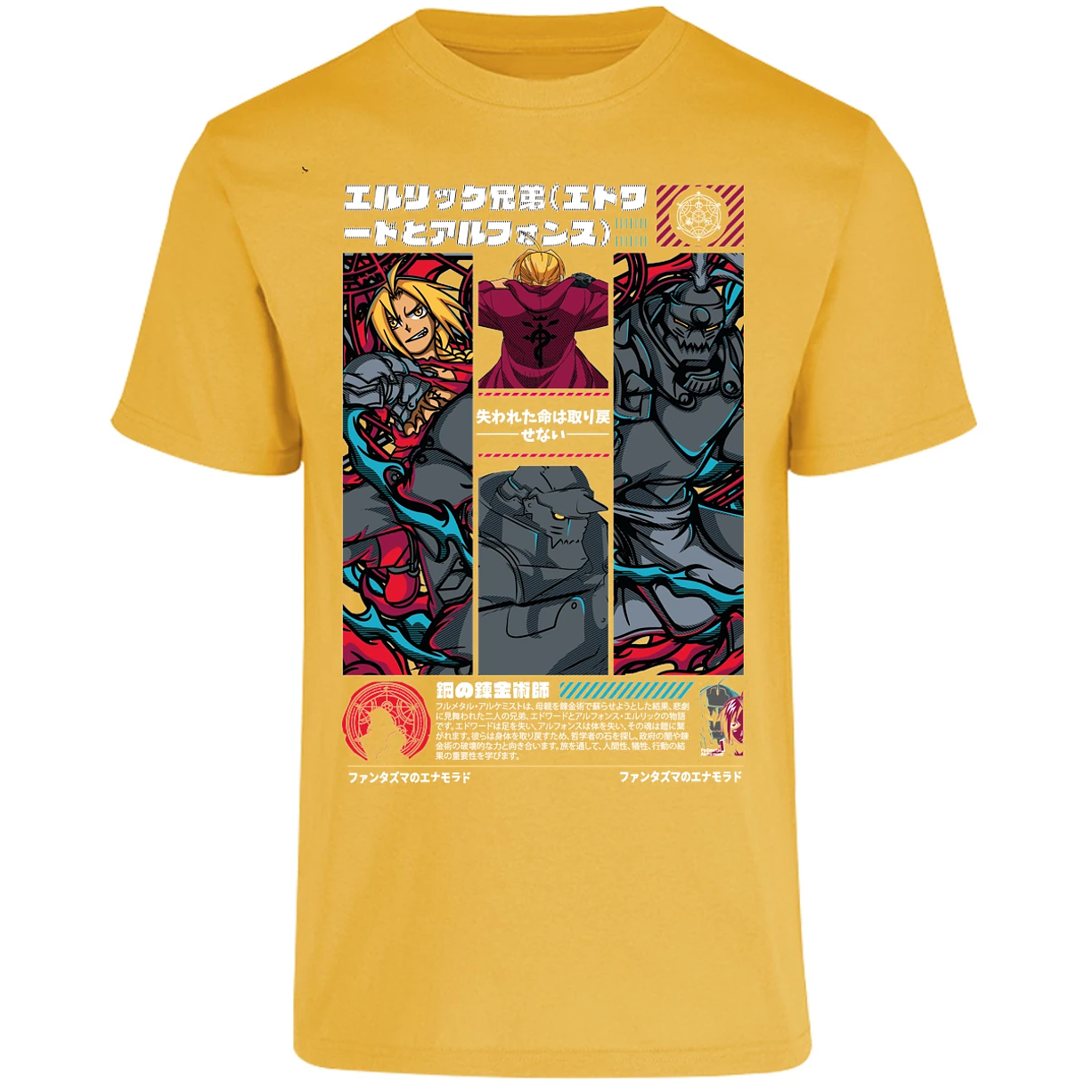 Playera Full Metal Alchemist Full Metal Alchemist para Adulto 20