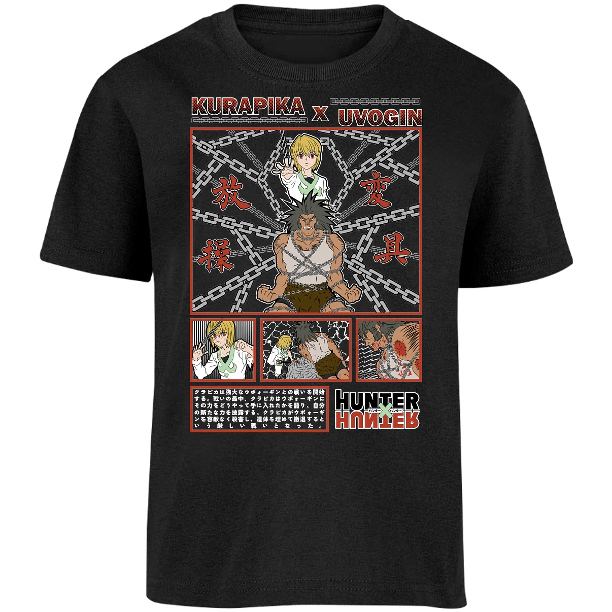 Playera Hunter X Hunter Kurapika Vs Uvogin para Niño 11
