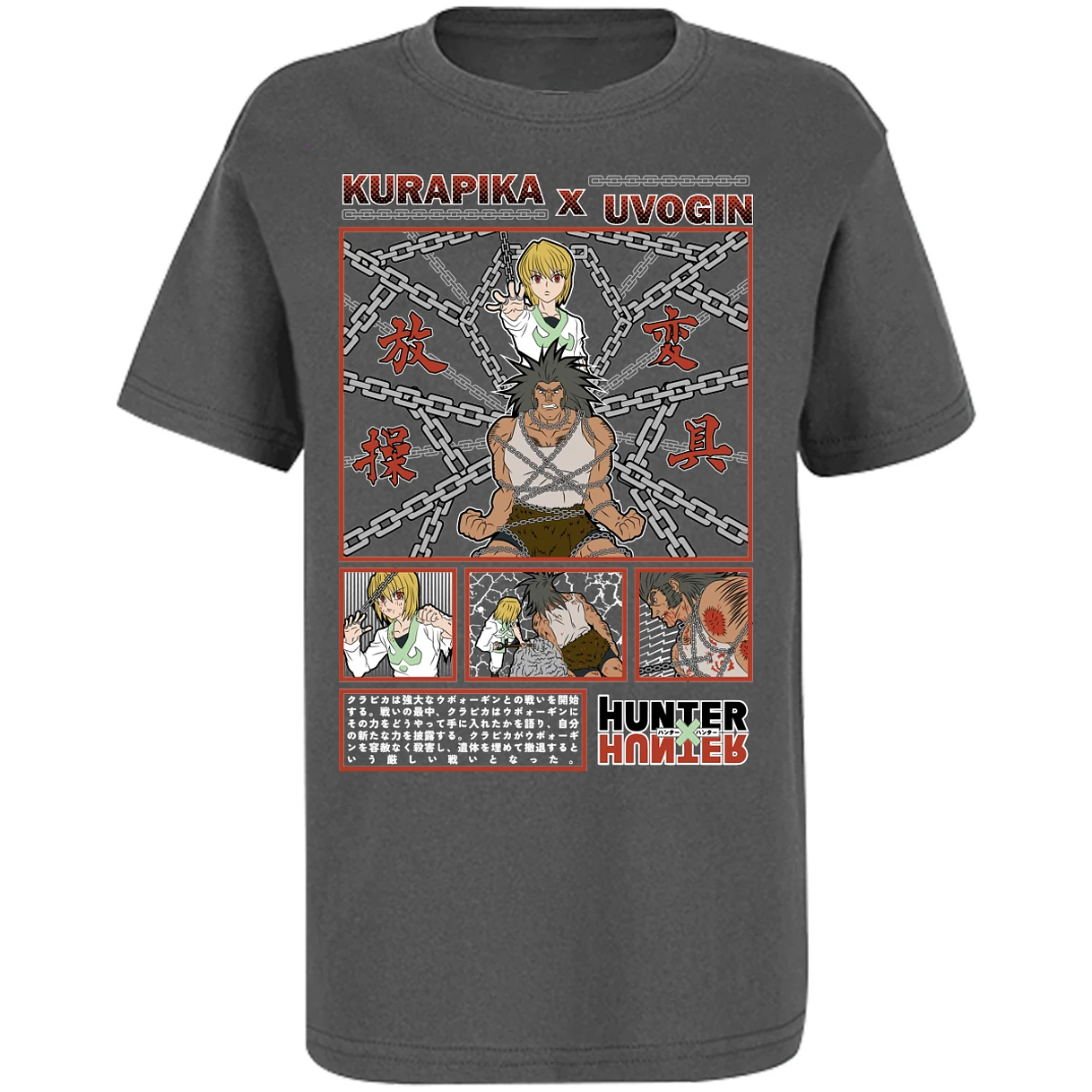 Playera Hunter X Hunter Kurapika Vs Uvogin para Niño 7