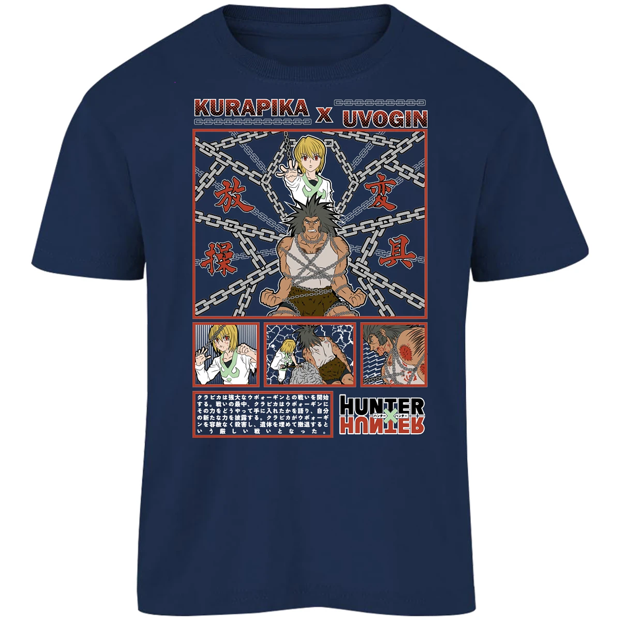 Playera Hunter X Hunter Kurapika Vs Uvogin para Niño 4