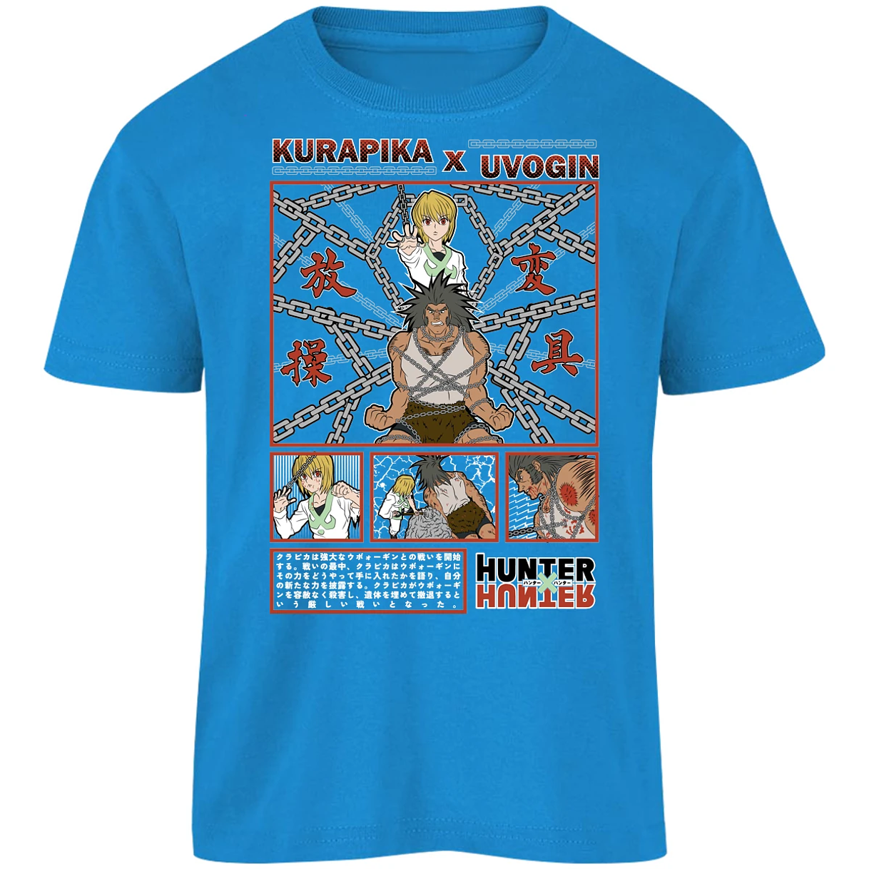 Playera Hunter X Hunter Kurapika Vs Uvogin para Niño 14