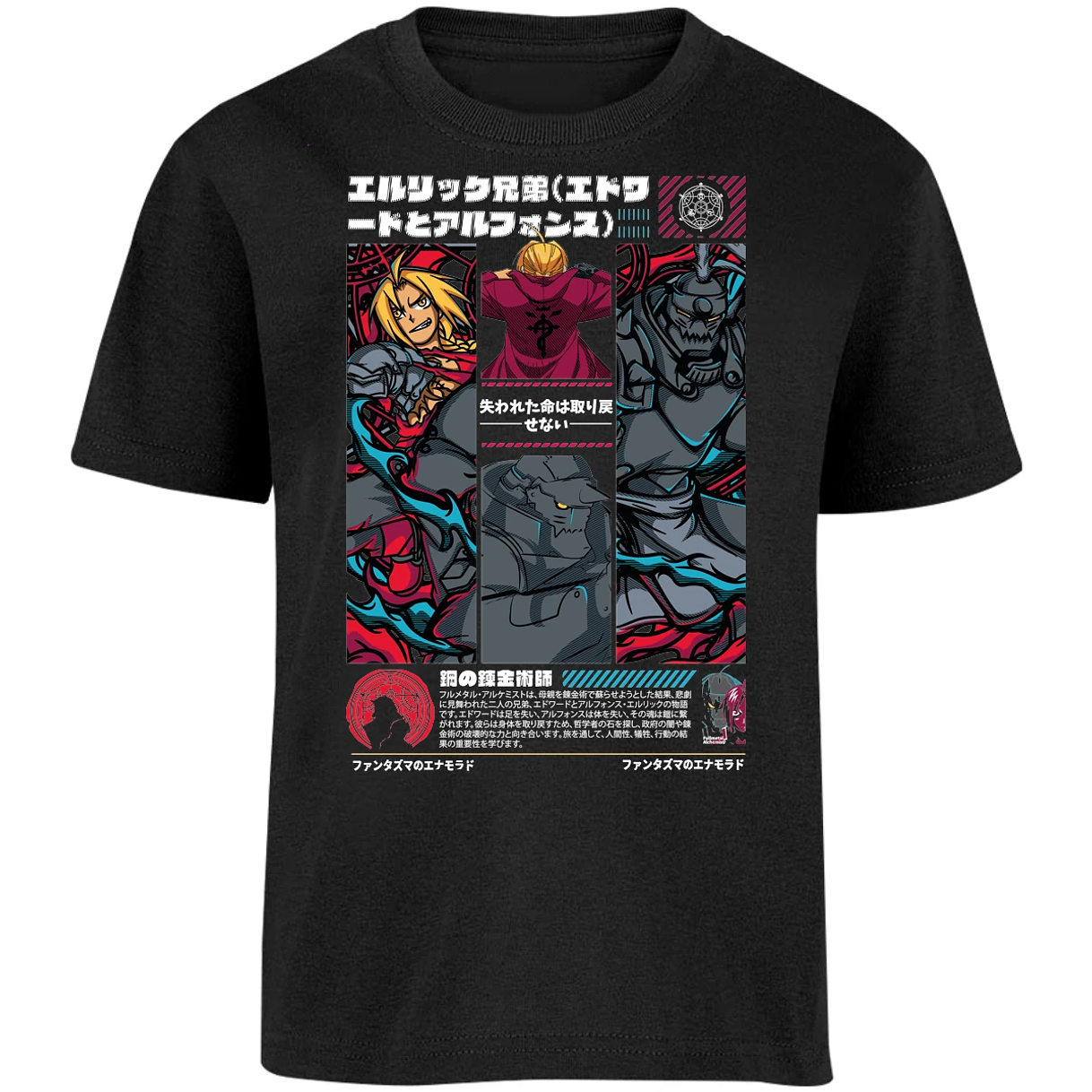 Playera Full Metal Alchemist Full Metal Alchemist para Niño 17