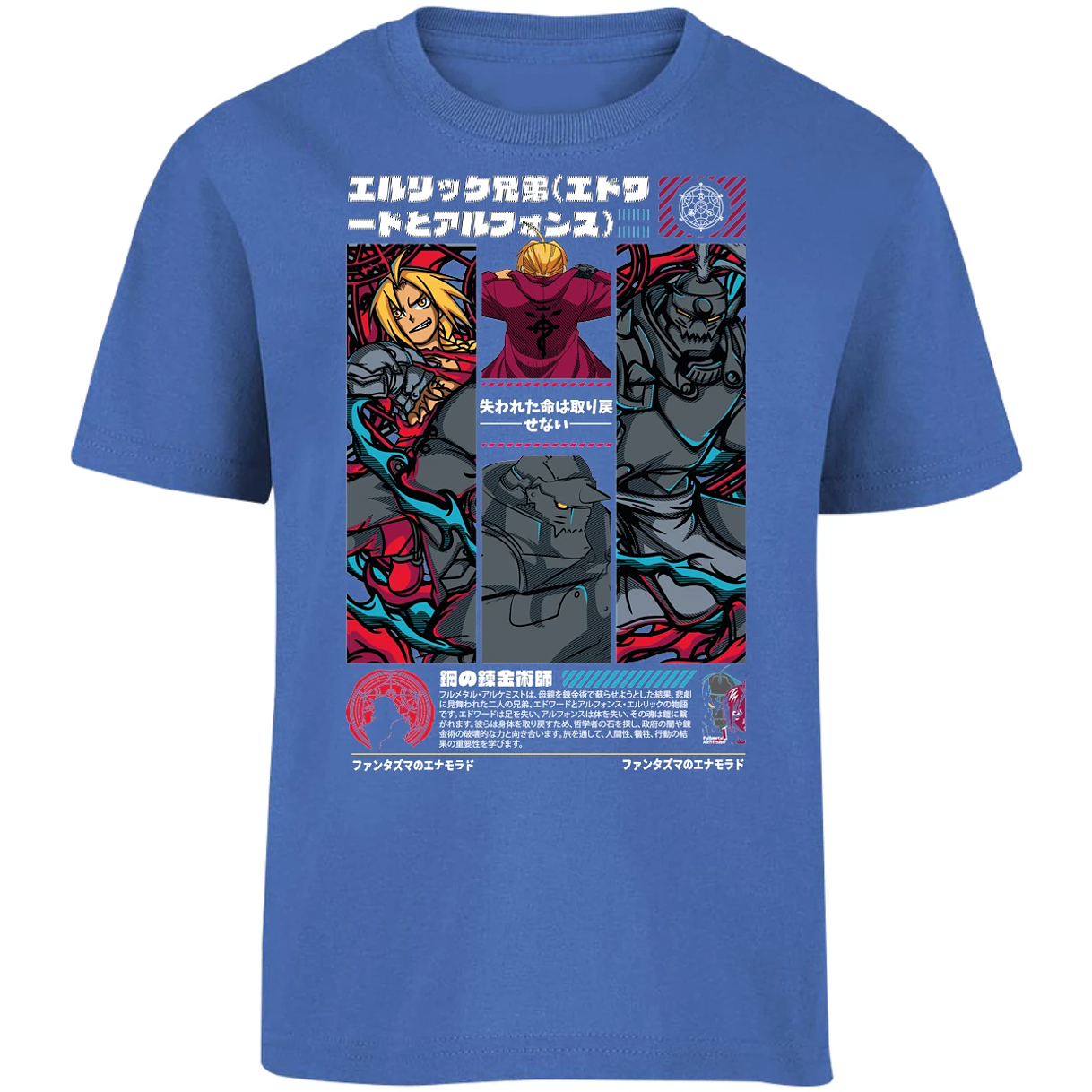 Playera Full Metal Alchemist Full Metal Alchemist para Niño 1