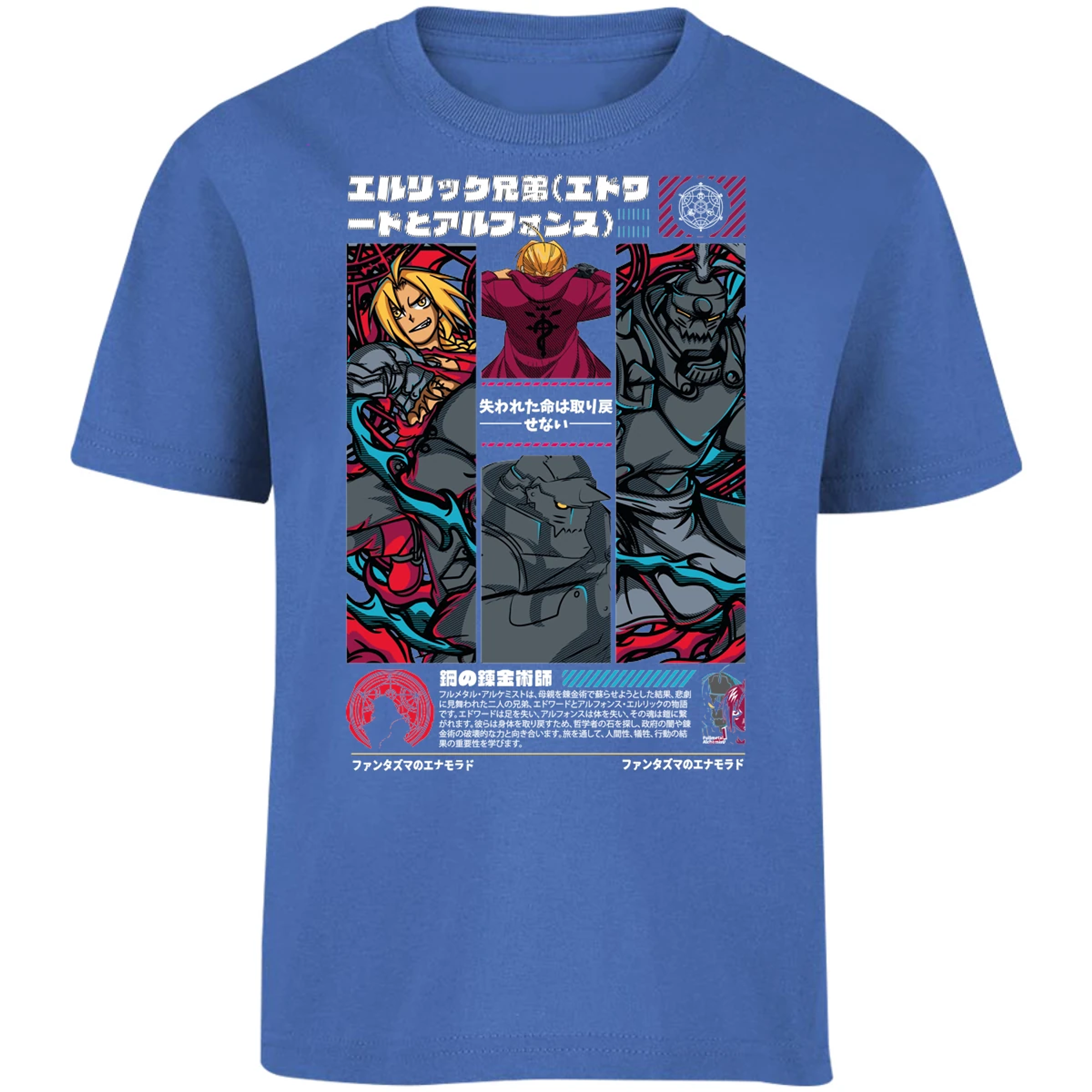 Playera Full Metal Alchemist Full Metal Alchemist para Niño 1