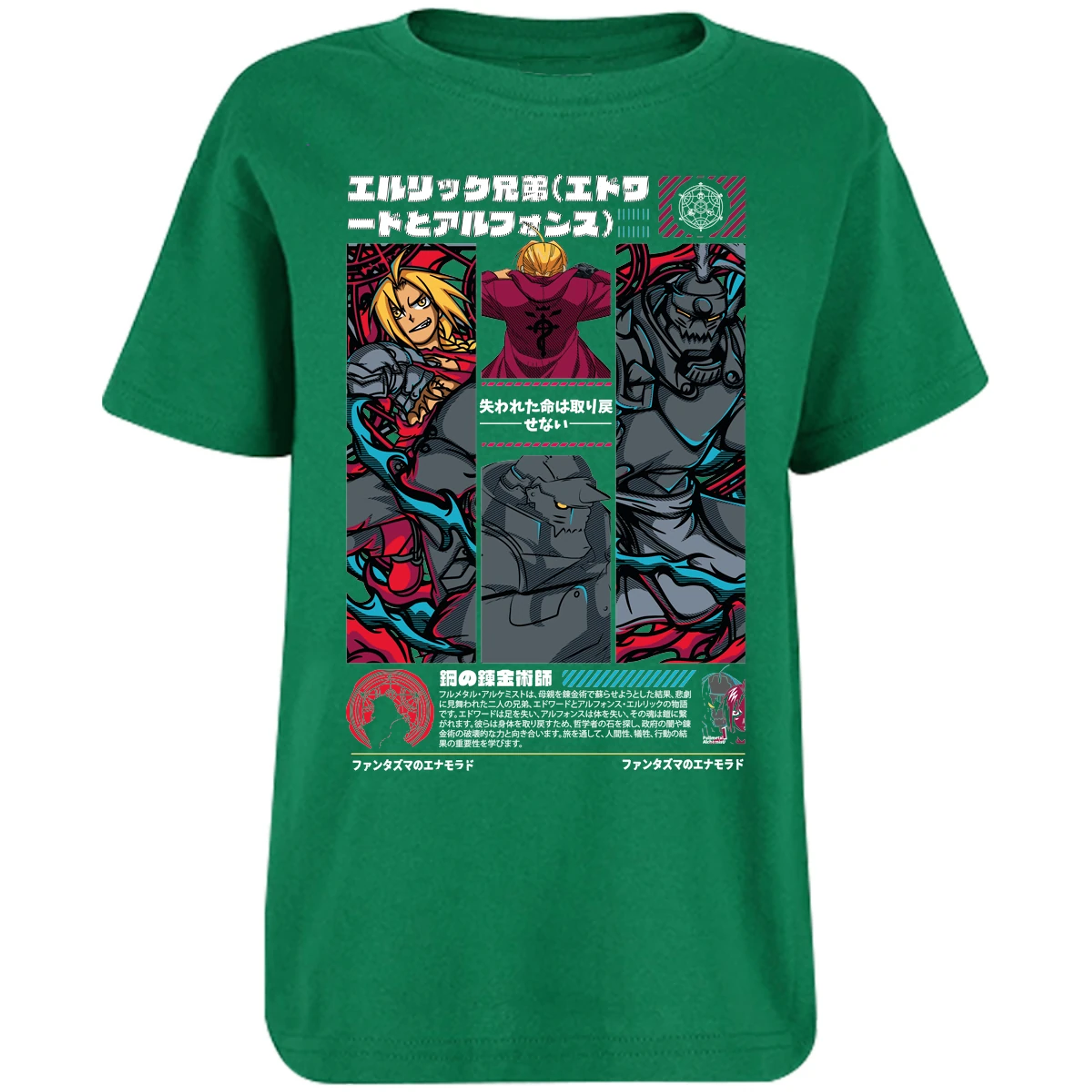 Playera Full Metal Alchemist Full Metal Alchemist para Niño 3