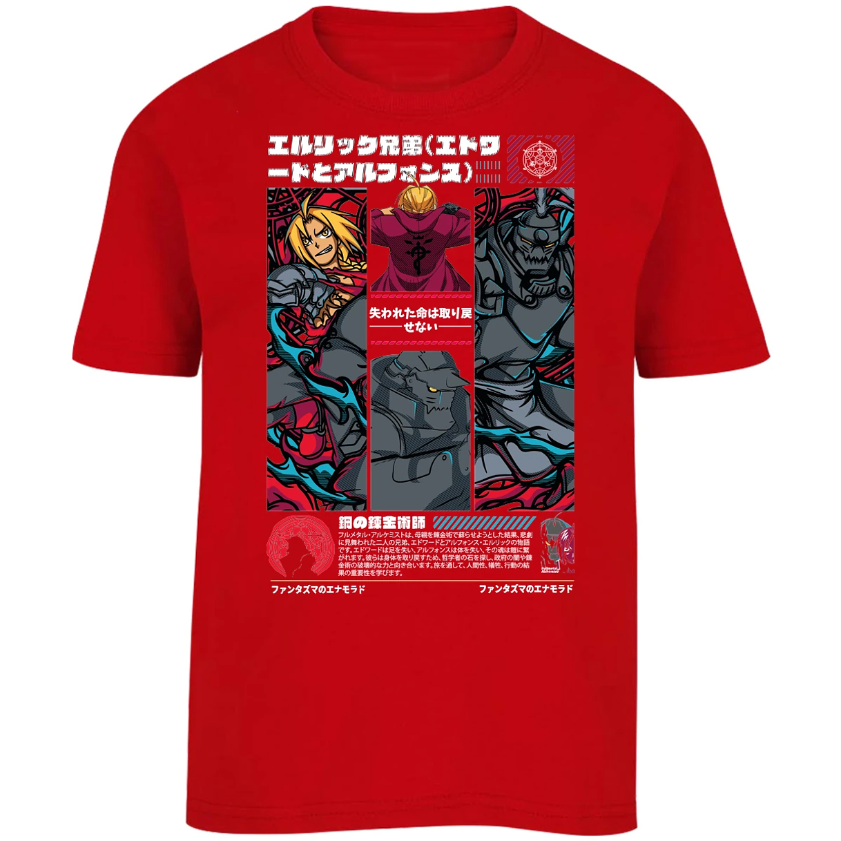 Playera Full Metal Alchemist Full Metal Alchemist para Niño 6
