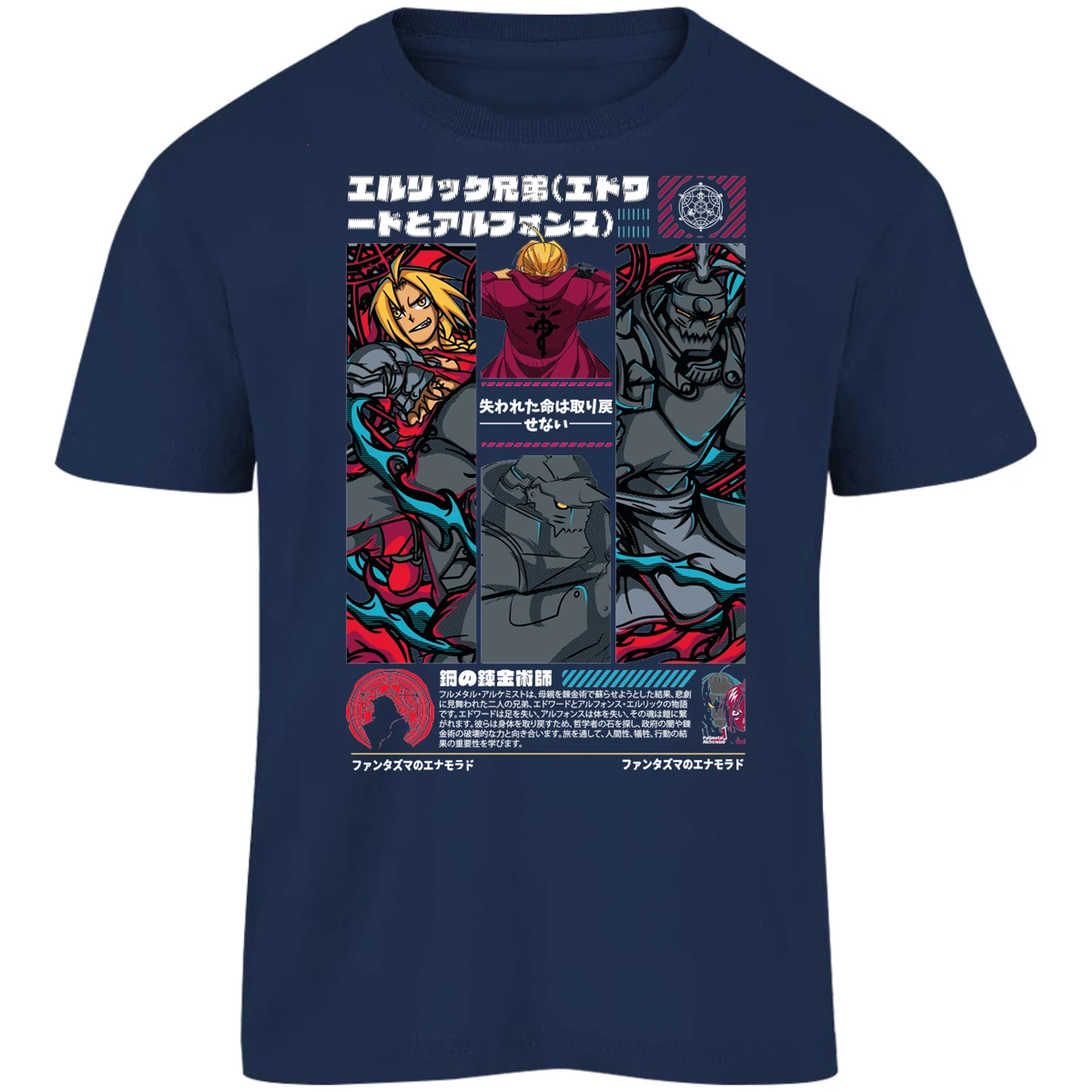Playera Full Metal Alchemist Full Metal Alchemist para Niño 9