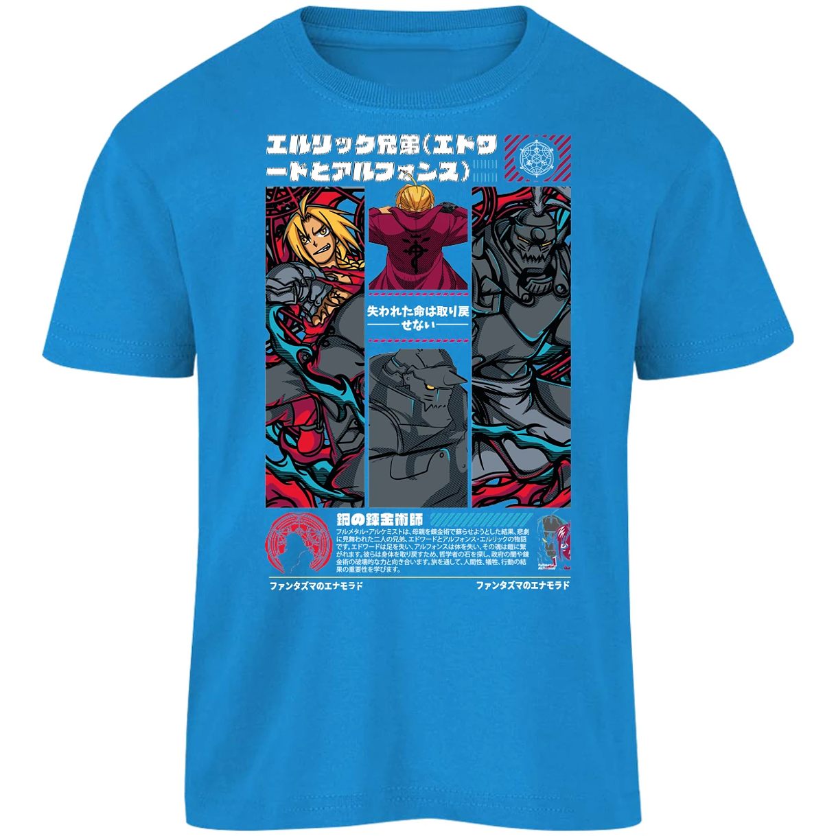 Playera Full Metal Alchemist Full Metal Alchemist para Niño 10