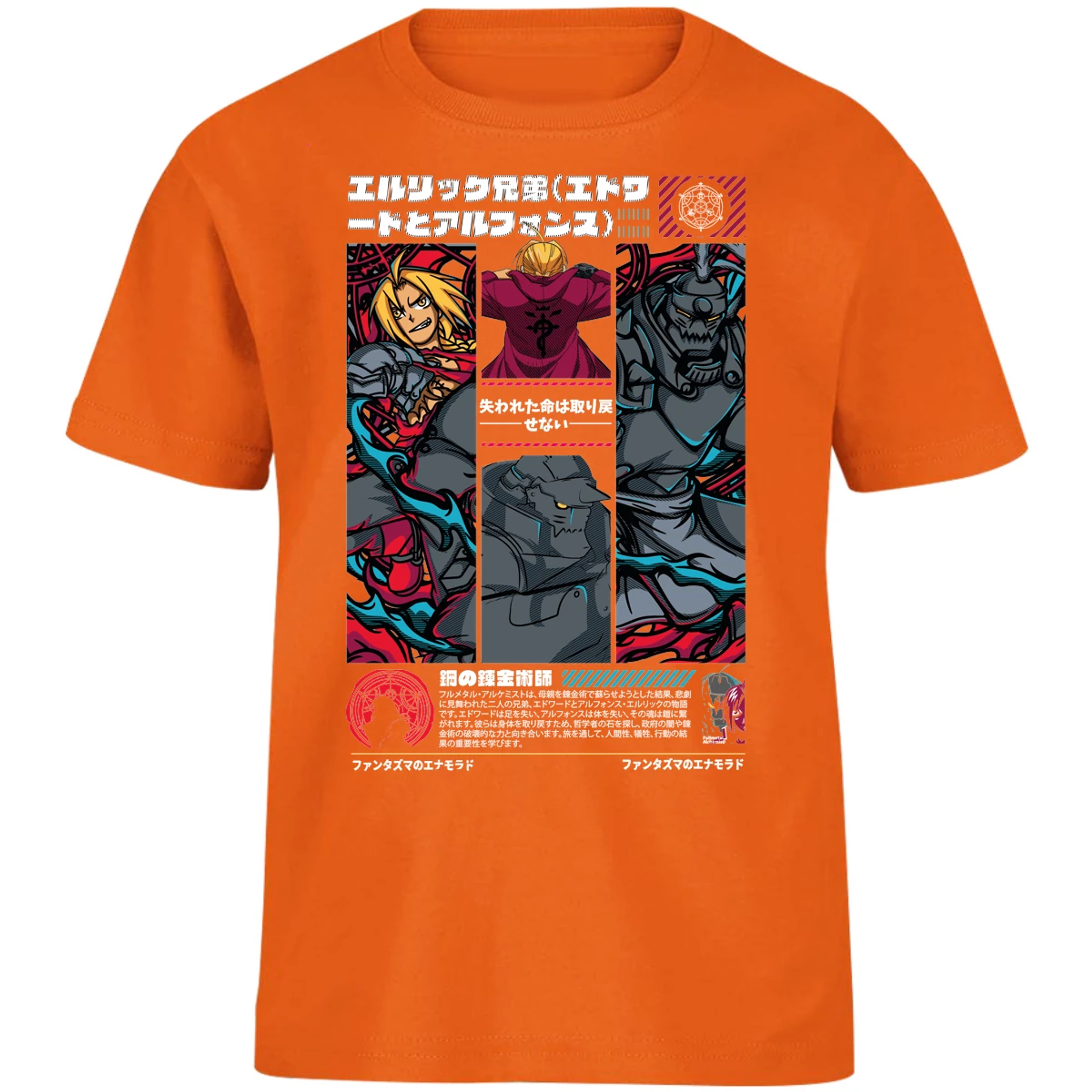 Playera Full Metal Alchemist Full Metal Alchemist para Niño 13