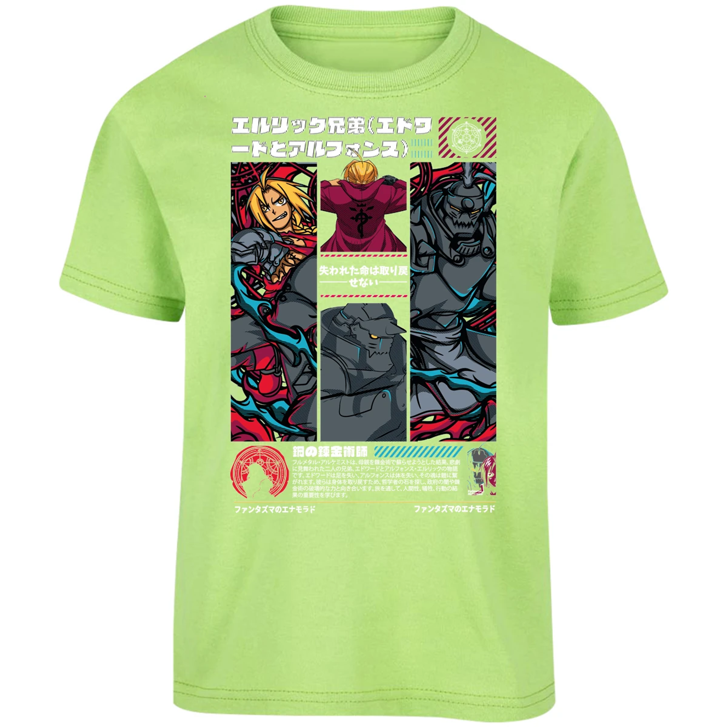 Playera Full Metal Alchemist Full Metal Alchemist para Niño 15