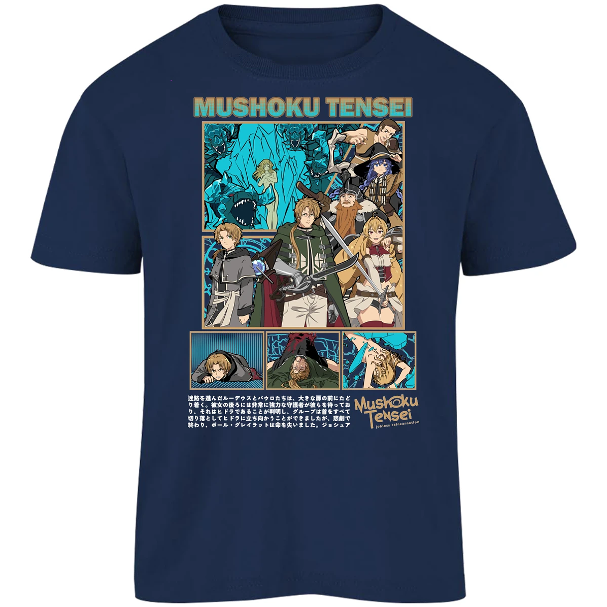 Playera Mushoku Tensei Mushoku Tensei para Niño 9
