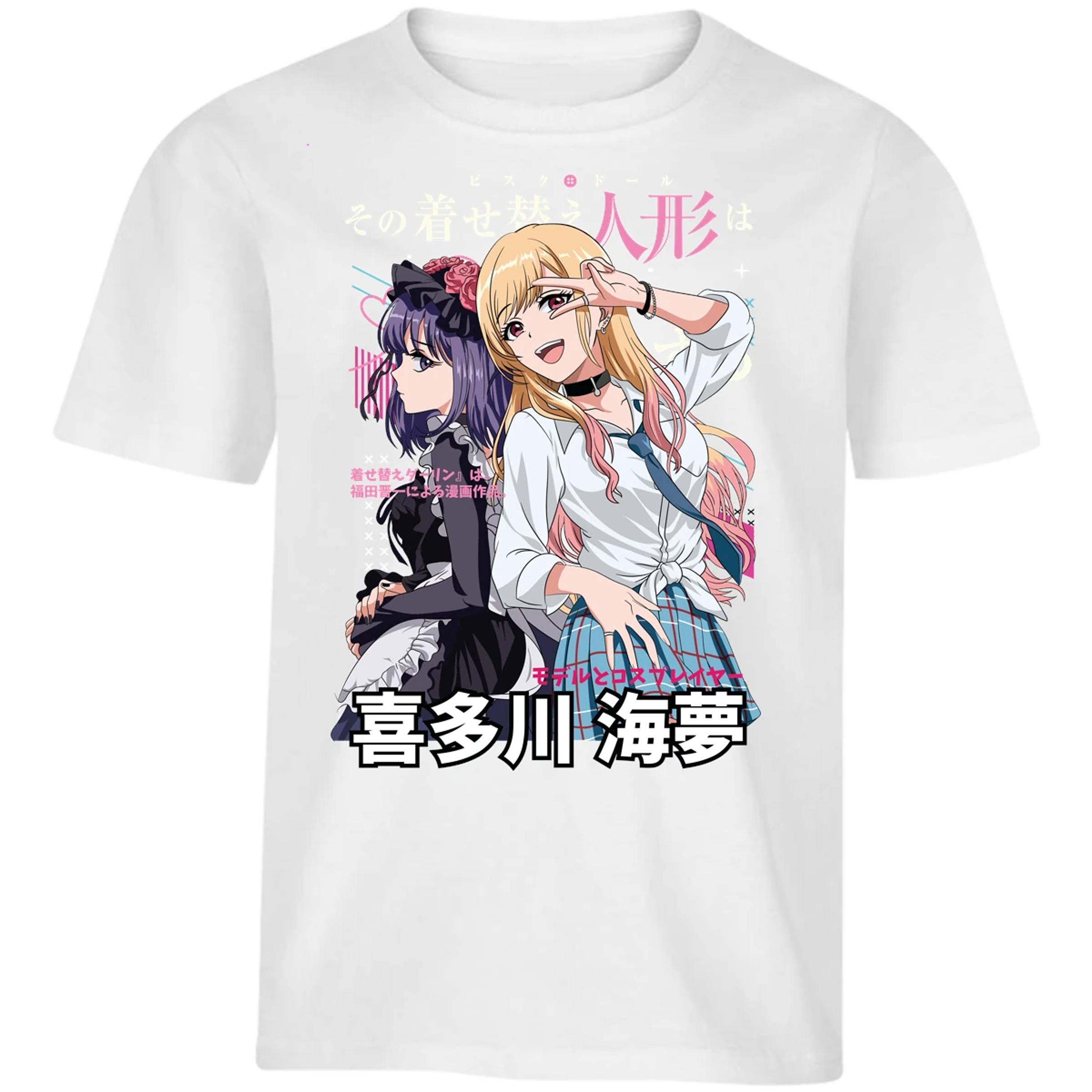 Playera Sono Biske Doll Dressup Darling Anime para Niño 1