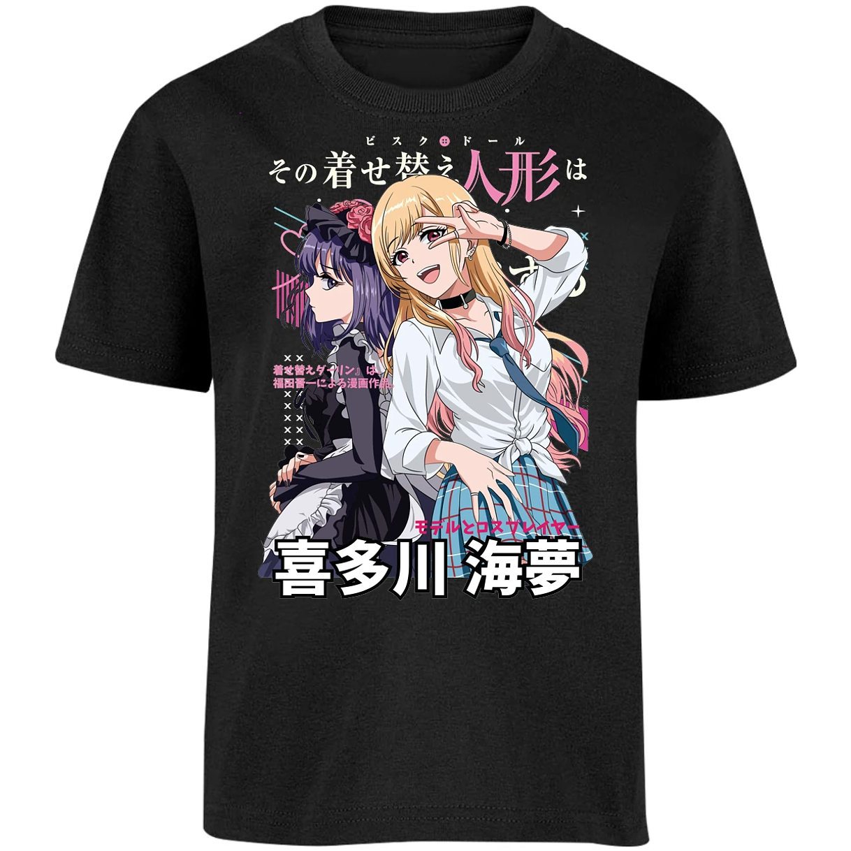 Playera Sono Biske Doll Dressup Darling Anime para Niño 8