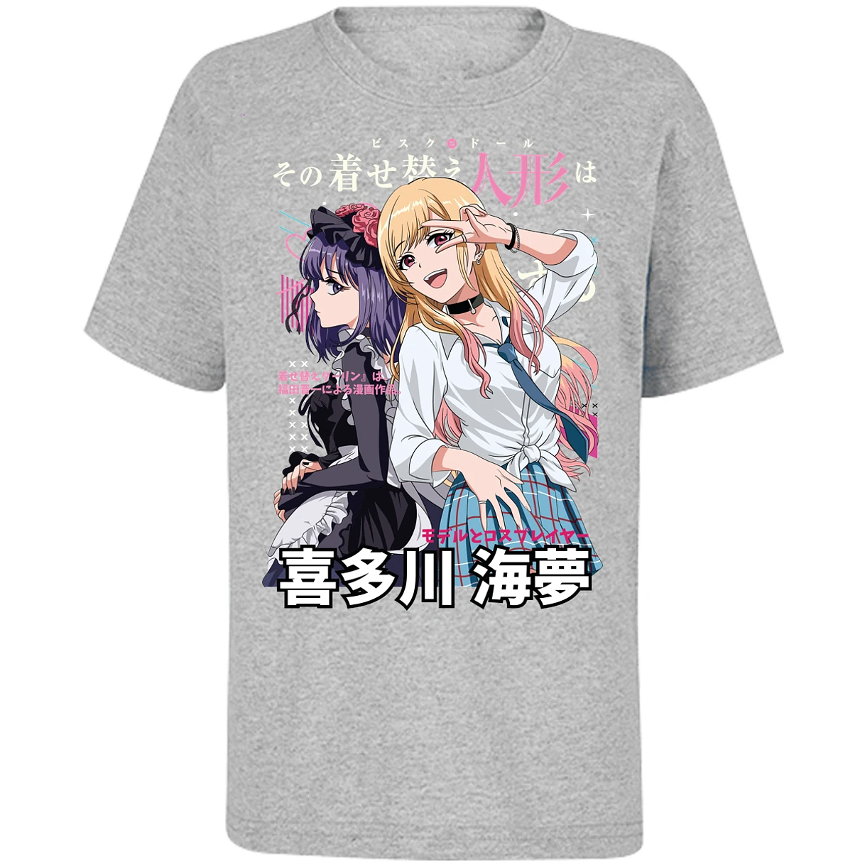 Playera Sono Biske Doll Dressup Darling Anime para Niño 13