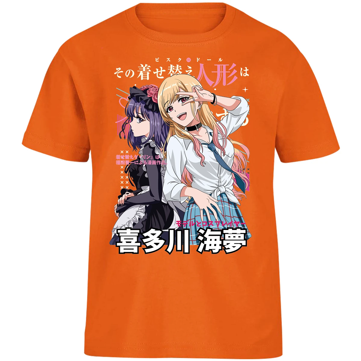 Playera Sono Biske Doll Dressup Darling Anime para Niño 15
