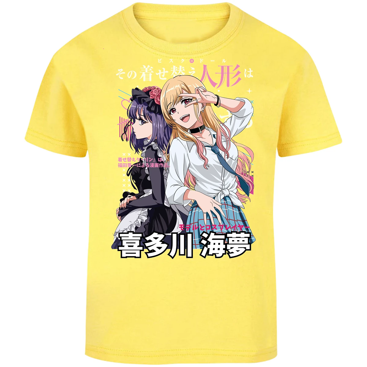 Playera Sono Biske Doll Dressup Darling Anime para Niño 10