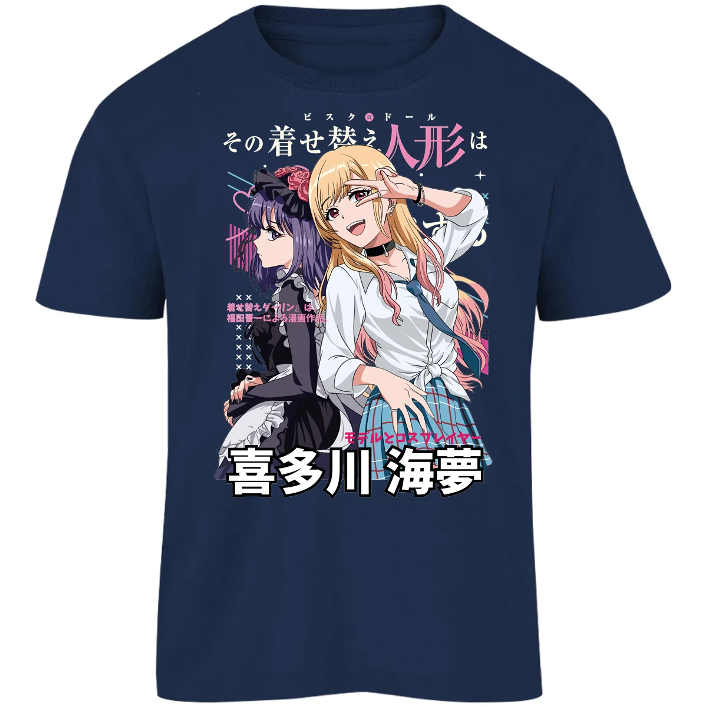 Playera Sono Biske Doll Dressup Darling Anime para Niño 17