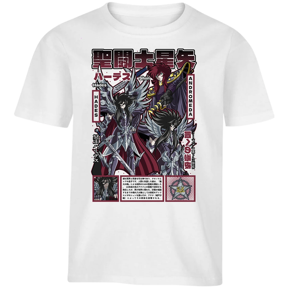 Playera Saint Seiya Hades Saint Seiya para Niño 9