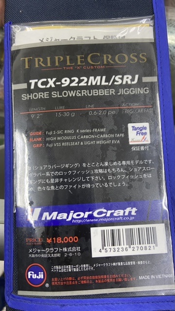 Caña Major Craft Triple Cross TCX-922MLL/SRJ Shore slow & rubber jigging