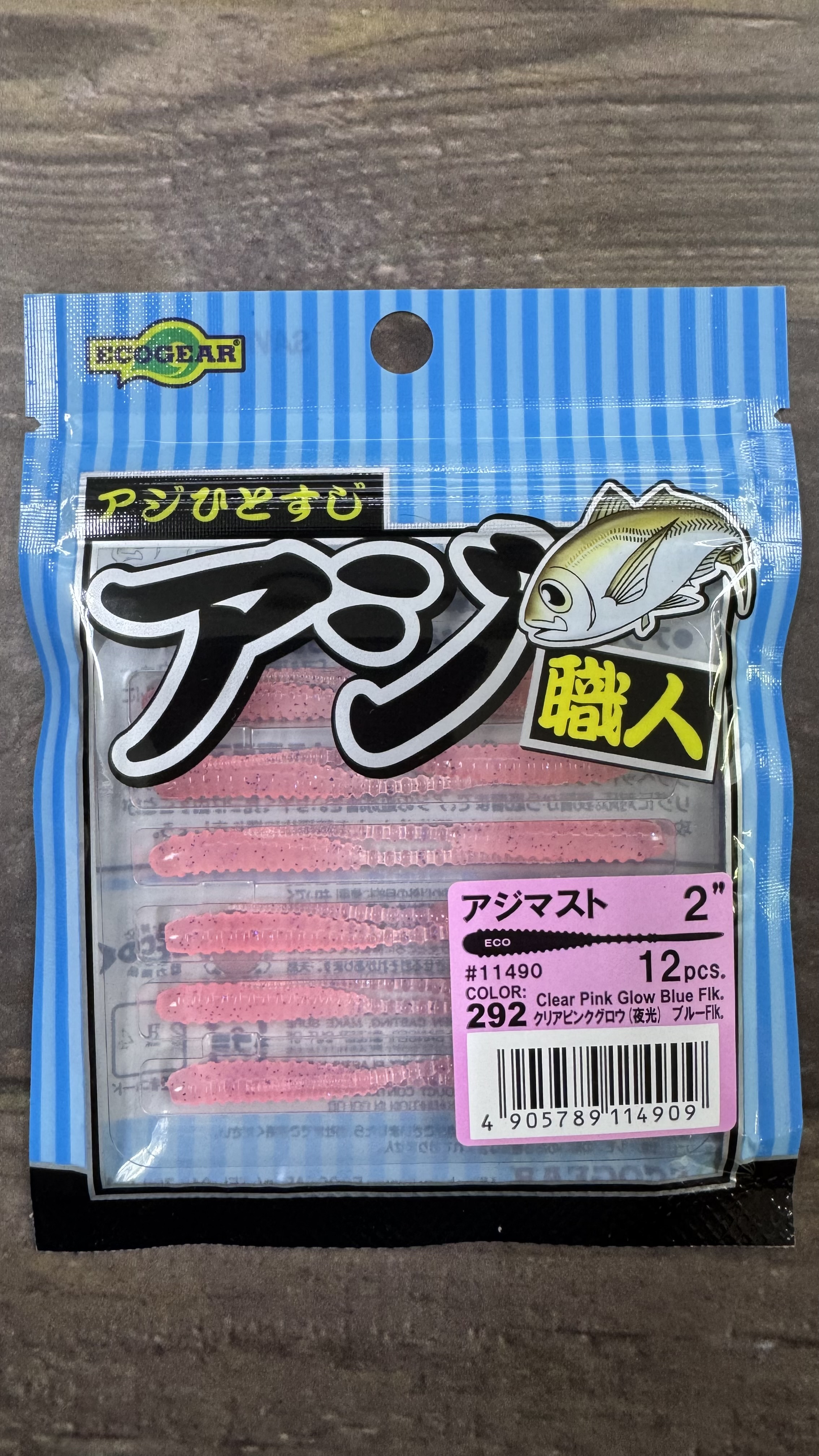 Vinilo EcoGear Aji Shokunin Aji Must 2″ #292