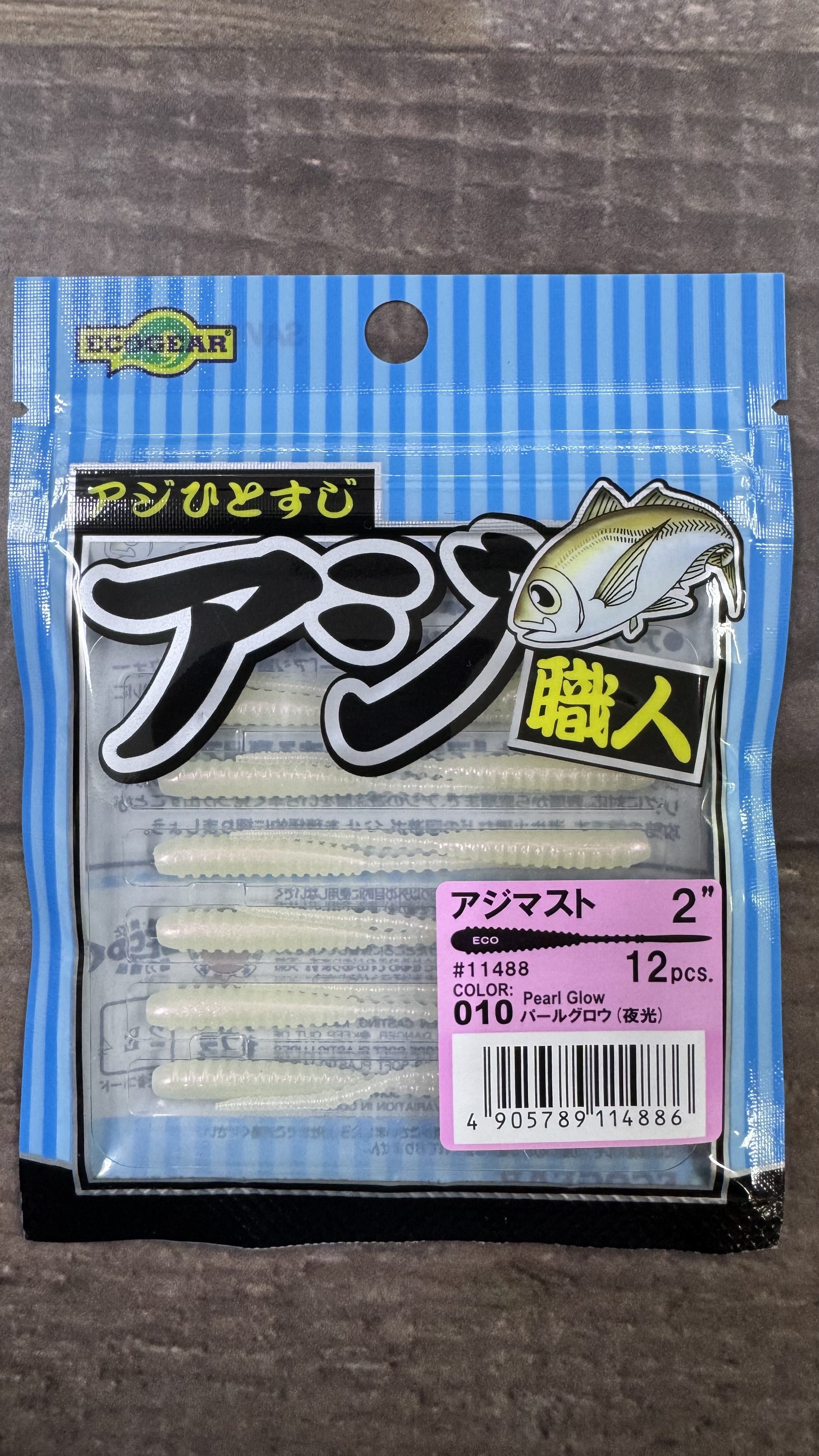 Vinilo EcoGear Aji Shokunin Aji Must 2″ #010