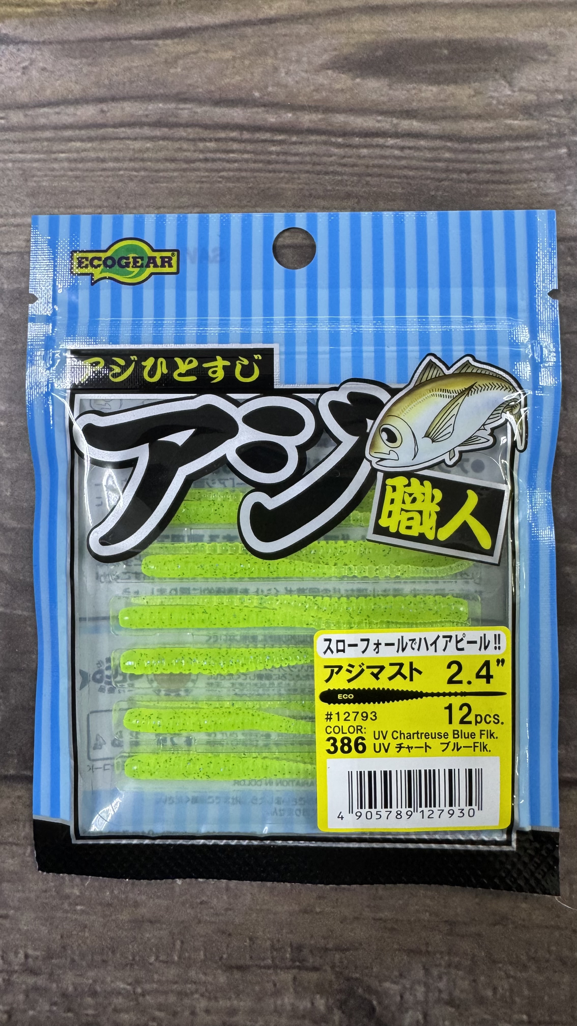 Vinilo EcoGear Aji Shokunin Aji Must 2,4