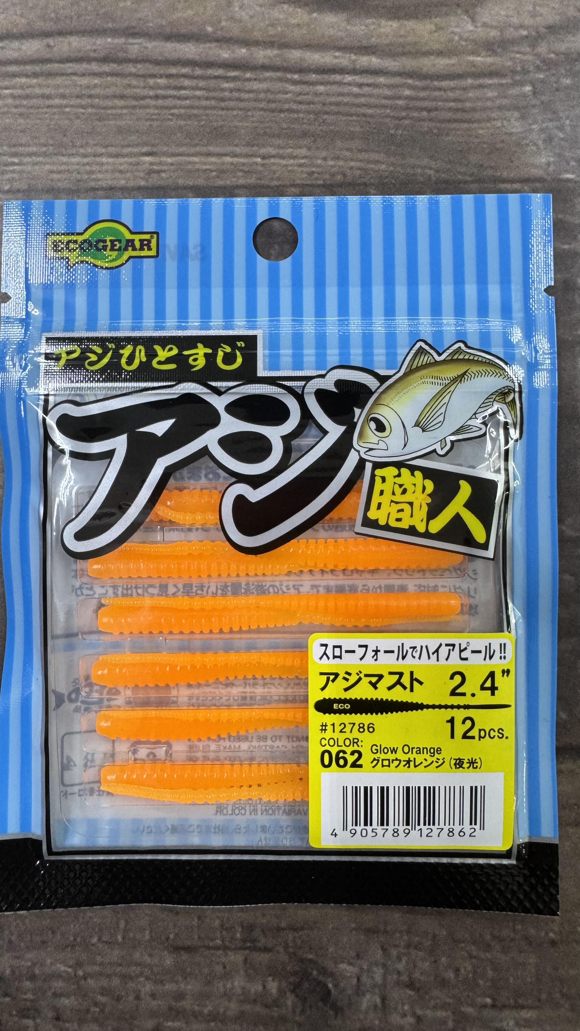 Vinilo EcoGear Aji Shokunin Aji Must 2,4