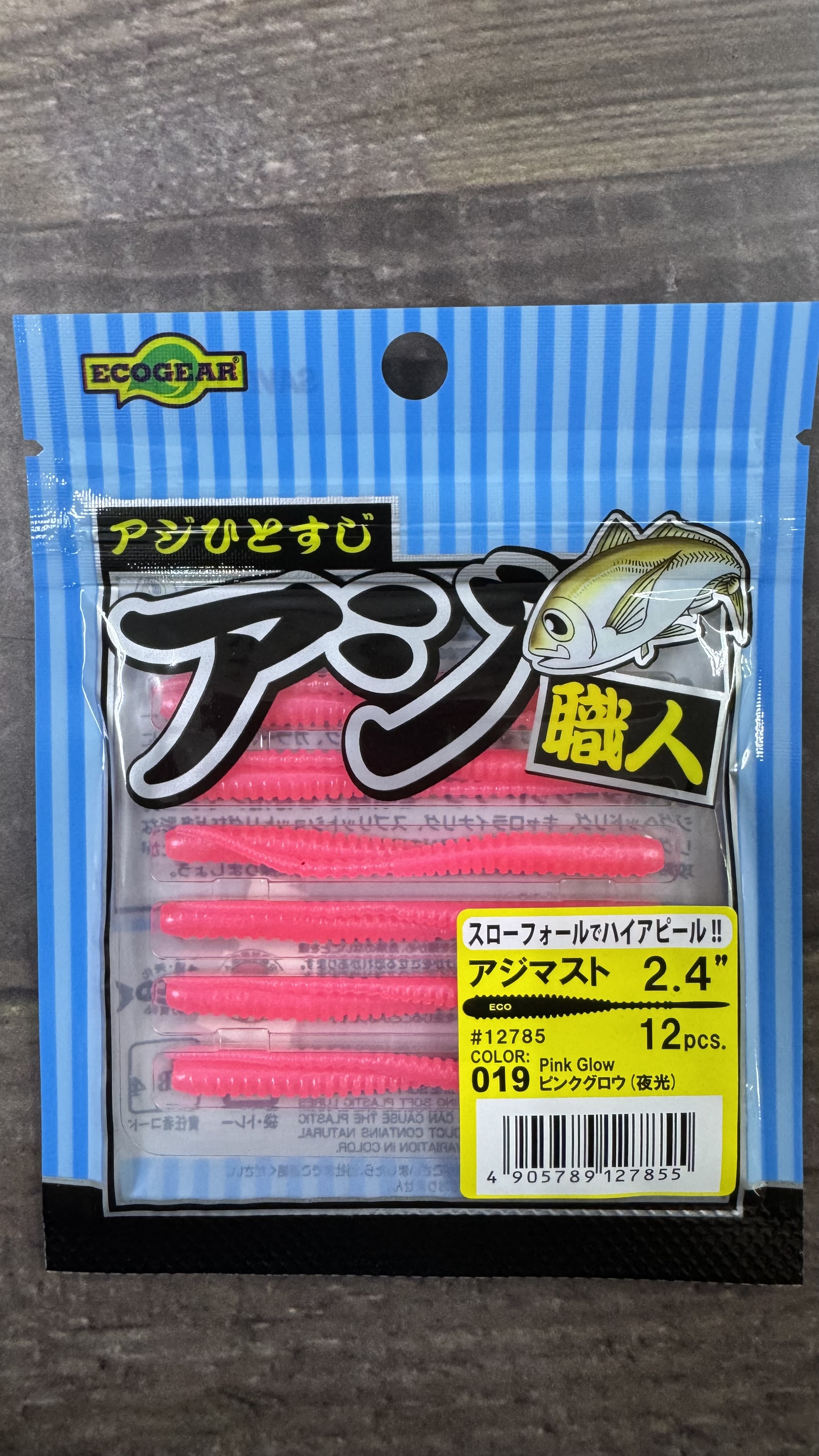 Vinilo EcoGear Aji Shokunin Aji Must 2,4