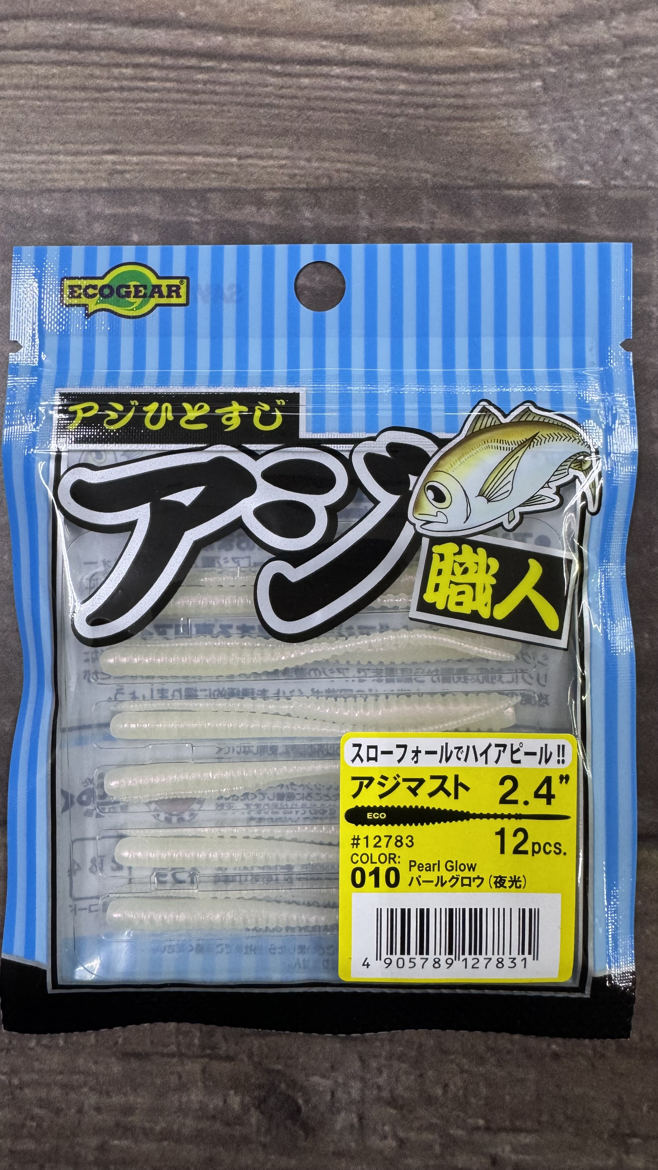 Vinilo EcoGear Aji Shokunin Aji Must 2,4