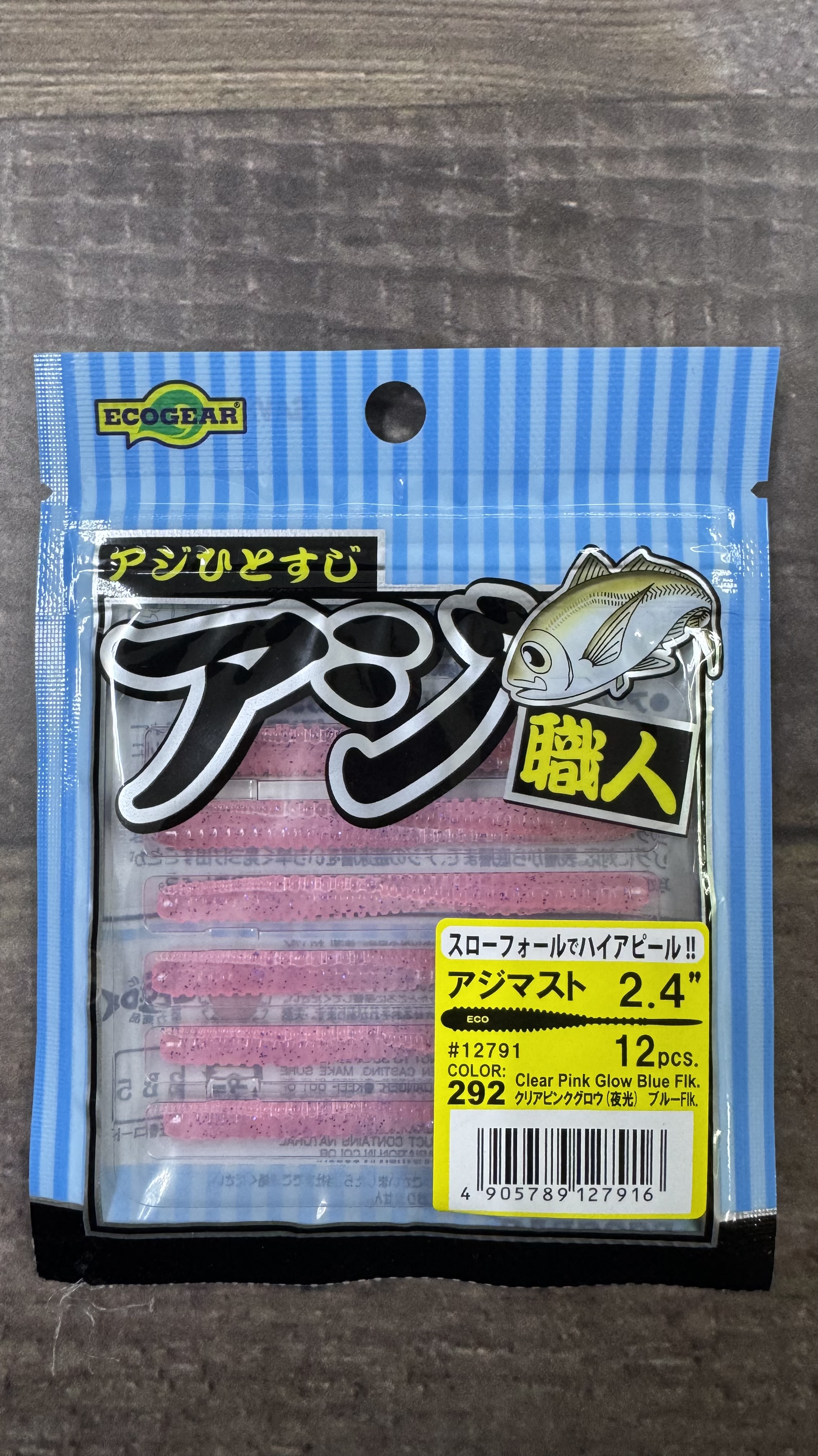 Vinilo EcoGear Aji Shokunin Aji Must 2,4
