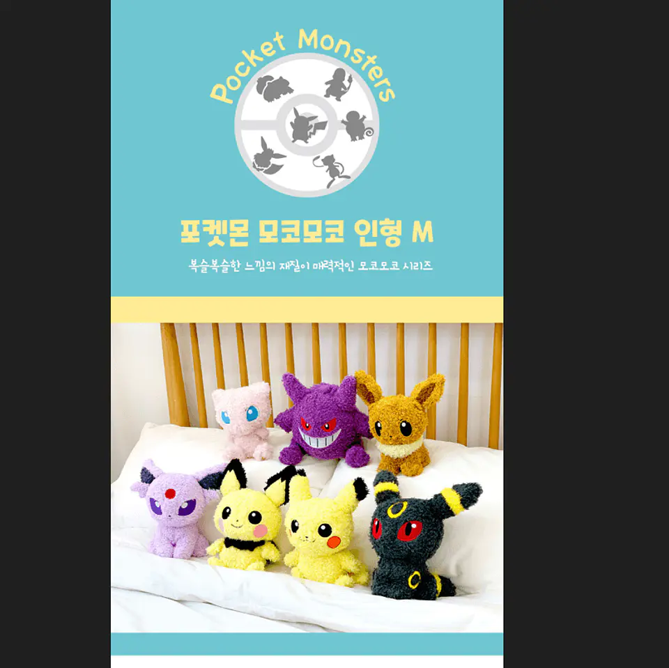 Pokemon Plush M size 6 Characters (Nintendo Official) 2