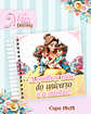 Arquivos para Encadernação Dia das Mães Princesas da Disney em Pdf e Png - Thumbnail 5