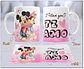 20 Artes para Caneca Dia dos Namorados Mickey e Minnie Arquivo Editável  - Thumbnail 1