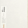 Rhodia Heritage (Línea artesanal) A5 - Cosido 21 x 14,8 cm