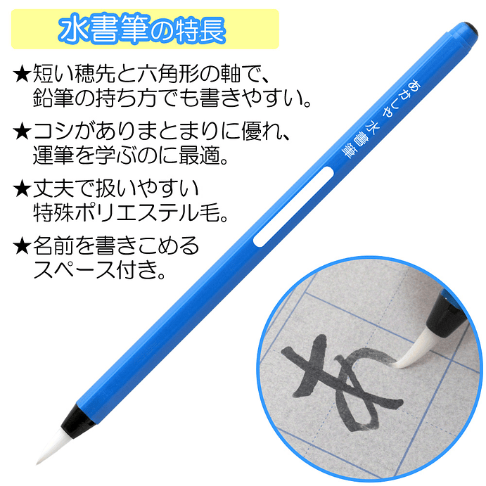 Akashiya Water Brush Blue Axis 3