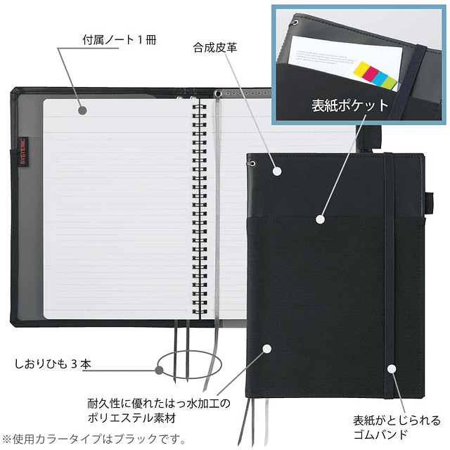Porta Cuaderno - Cuero sintético - 23,2 x 17,5 cm (3 colores)