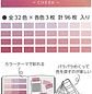 Iromekuri Sticker tipo muestras de color (opciones) - Miniatura 4