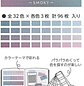 Iromekuri Sticker tipo muestras de color (opciones) - Miniatura 5
