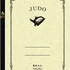 Cuaderno de actividades Everyone Club, Judo