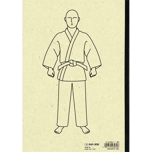 Cuaderno de actividades Everyone Club, Judo