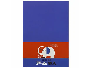 Cuaderno A5 Elephant Arm-kun - Azul - Amarillo