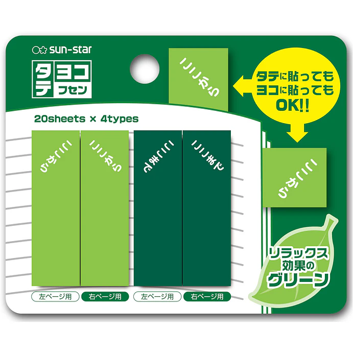Nota adhesiva vertical Verde 1